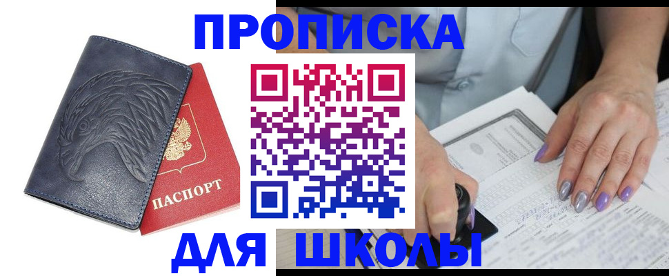 временная регистрация поиск в Сосновке