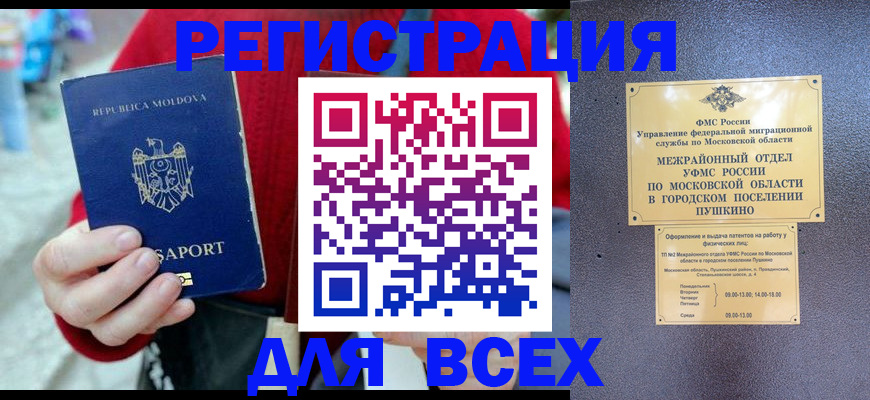 где прописаться в Сосновке