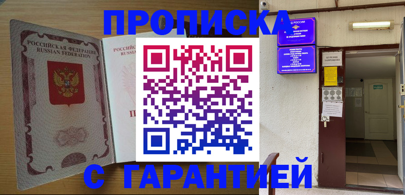 прописка иностранных граждан в Сосновке