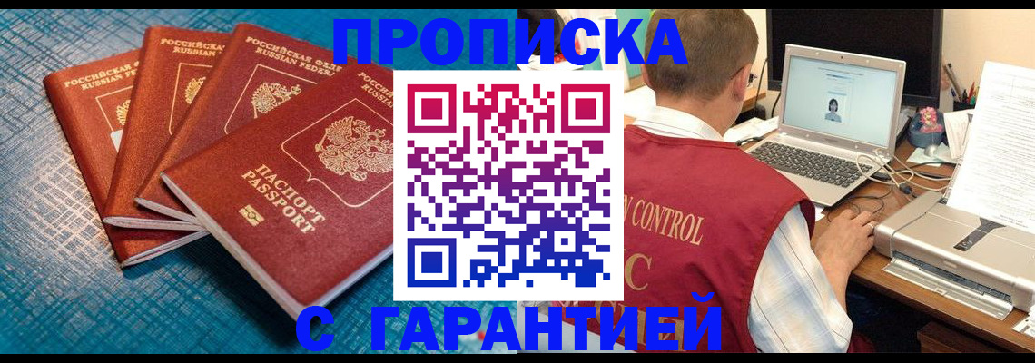 прописка иностранных граждан в Сосновке
