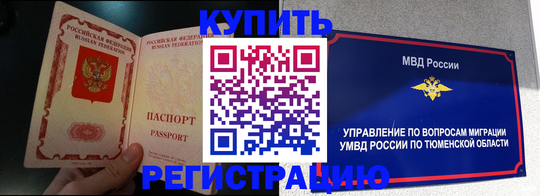 временная регистрация 2025 в Сосновке